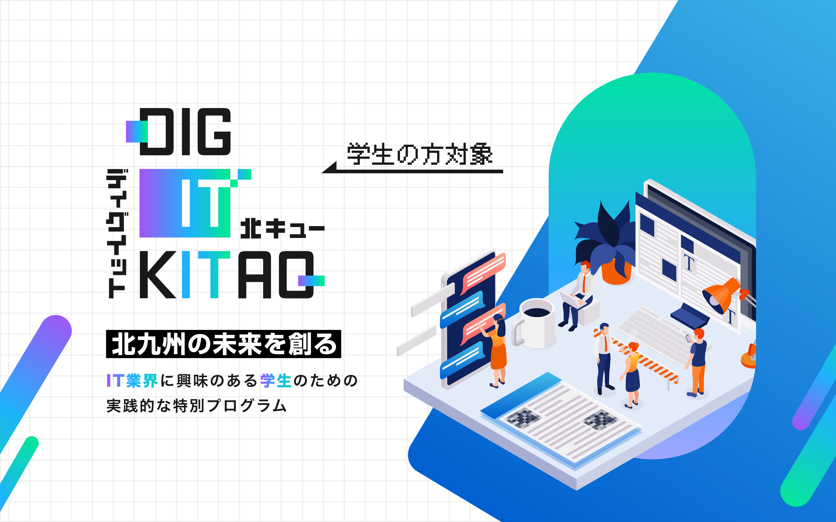 メインビジュアル (1).png