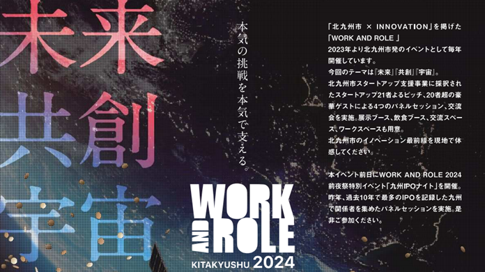 WORK_AND_ROLE2024_banner.png