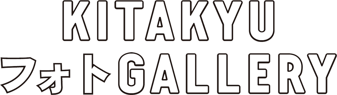 KITAKYU フォト GALLERY
